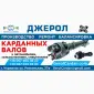 Фрикционная муфта сельхоз карданного вала - фото № 3