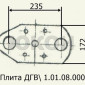 Плита ДГВ 1.01.08.000 - фото № 1