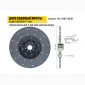 Диск 172.21.024 ведомый муфты сцепления трактора Т-151, Т-156, Т-17221, Т-17021, ХТЗ 243К - фото № 1