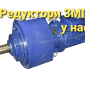 Мотор-редуктор 3МП-31 - фото № 1