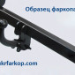 Фаркоп, фаркопы, тягово-сцепные устройства от ведущих мировых производителей - фото № 3