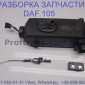 1739556 1381421 1734023 Отопитель автономный комлект Daf XF 105 Даф ХФ 105 - фото № 2