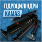 Новые гидроцилиндры Маз, Камаз, Зил, Газ, Птс и после ремонта - Гарантия Кривой Рог - фото № 3