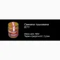 Продам МЯСНУ ТУШОНКУ (свинна) - фото № 1