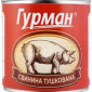 Свинина тушеная - фото № 1