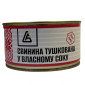 Тушёнка. Тушонка від виробника - фото № 2