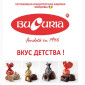 Прямые поставки. Крупнейшая кондитерская фабрика молдавии "Bucuria". Работаем с 1946 года - фото № 2