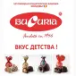 Прямі поставки. Найбільша кондитерська фабрика Молдови "Bucuria". Працюємо з 1946 року - фото № 2