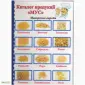 Продам макаронные изделия - СРОЧНО - фото № 3
