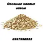 Овсяные хлопья оптом в Украине по выгодной цене - фото № 1