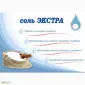 Сіль харчова - фото № 1