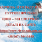 Сіль харчова вагова та фасована - фото № 1