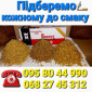 Фабричний АРОМАТНИЙ табак без ЖИЛКИ И ПЫЛИ, не горчит!!!проверенный временем.Возможен опт - фото № 2