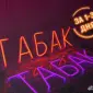Тютюн найкращої якості, НИЗЬКІ ціни Вірджинія, Мальборо, Кемел Бонд, Махорка, Прилуки, Ксанті - фото № 1