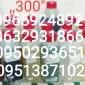 Продам термостойкий ароматизатор -соус для обработки табака тютюну - фото № 1