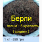 Тютюн НАЙВИЩОЇ ЯКОСТІ. Вірджинія (сердн). Вірджинія Голд. Берлі (міцн), для сигарет 1 кг - фото № 8