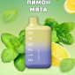 Електрона сигарета ELF BAR BC 5000 тяг (Лимон Мята ) 5% - фото № 1