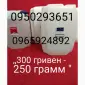 Продам концентрований соус для обробки тютюну термостійкий - фото № 3