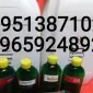 Продам ароматизатор соус для табака, тютюну, сигарет, самокруток, кальяна концентрат - фото № 3