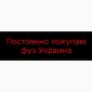 Куплю баковый отстой - фото № 1