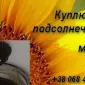 Соєвий фуз соняшникової олії куплю Одеса - фото № 1