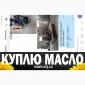 Куплю отработанное масло после фритюра - фото № 8