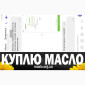 Куплю отработанное масло после фритюра, пережаренное, от 15 грн/кг - фото № 1