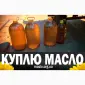 Куплю отработанное масло после фритюра - фото № 11