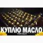 Куплю отработанное масло после фритюра - фото № 14