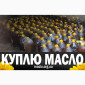 Куплю отработанное масло после фритюра, пережаренное, от 15 грн/кг - фото № 5