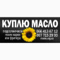 Куплю отработанное масло после фритюра, пережаренное, от 15 грн/кг - фото № 3