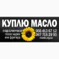 Куплю отработанное масло после фритюра - фото № 17