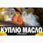 Куплю отработанное масло после фритюра - фото № 3