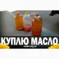 Куплю отработанное масло после фритюра - фото № 5