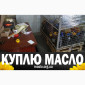 Куплю отработанное масло после фритюра, пережаренное, от 15 грн/кг - фото № 14
