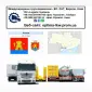 Международные грузоперевозки Очаков - фото № 1