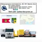 Международные грузоперевозки Барвенково - фото № 1
