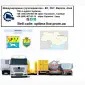 Международные грузоперевозки Волчанск - фото № 1