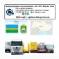 Международные грузоперевозки Дашев - фото № 1