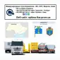 Международные грузоперевозки Дубровица - фото № 1