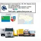 Международные грузоперевозки Репки - фото № 1