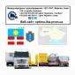 Международные грузоперевозки Почаев - фото № 1