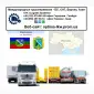 Международные грузоперевозки Вороновица - фото № 1