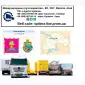 Международные грузоперевозки Подгородногоное - фото № 1