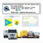 Международные грузоперевозки Млинов - фото № 1