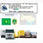 Международные грузоперевозки Новгород-Северский - фото № 1