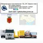 Международные грузоперевозки Олишевка - фото № 1