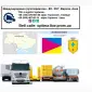 Международные грузоперевозки Парафиевка - фото № 1