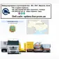 Международные грузоперевозки Малая Даниловка - фото № 1