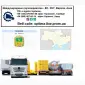 Международные грузоперевозки Печенеги - фото № 1